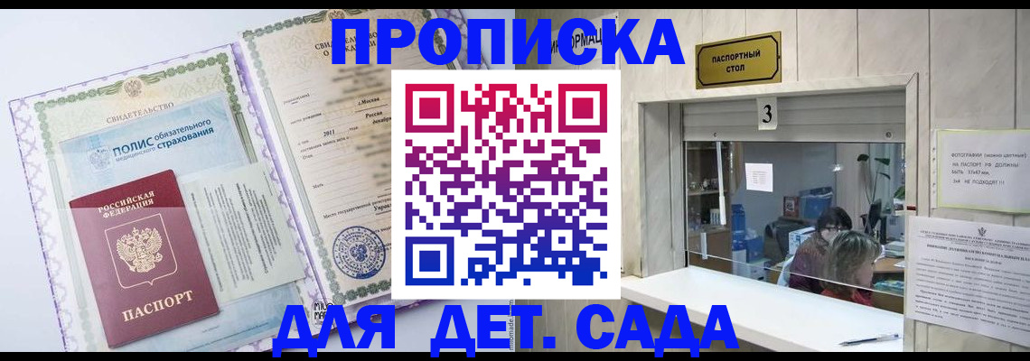 временная регистрация гарантия в Владимирской области