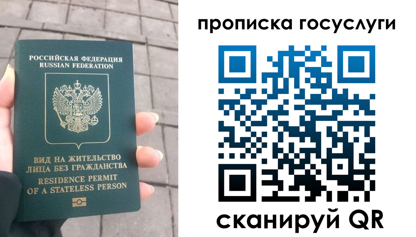 прописка в квартире в Владимирской области
