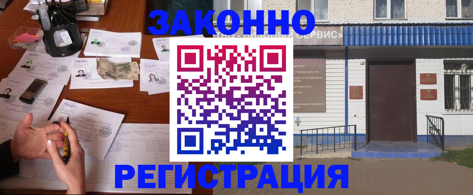 прописка законно в Владимирской области