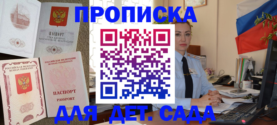 прописка паспорт в Владимирской области
