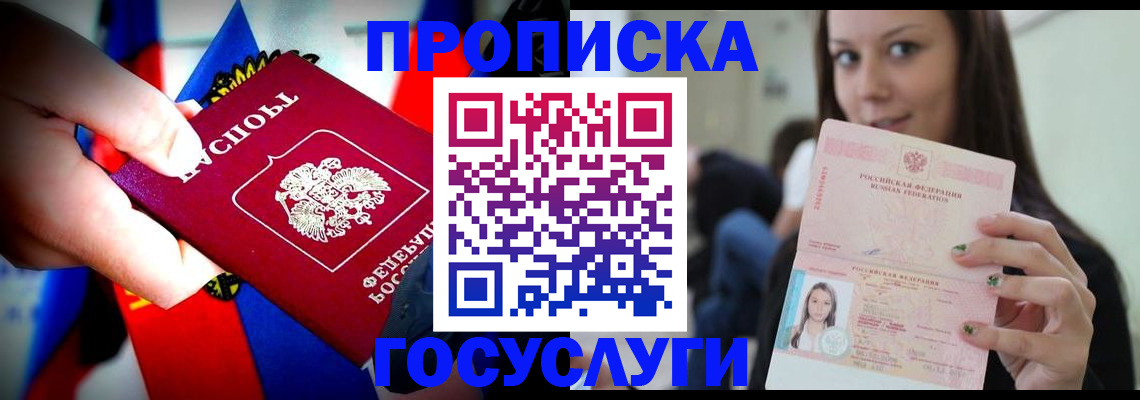 прописка штамп в Владимирской области