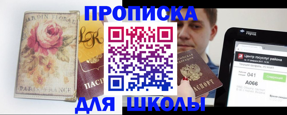 временная регистрация в Владимирской области