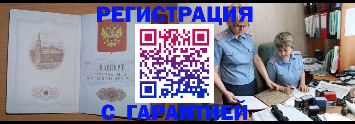временная регистрация адрес в Владимирской области
