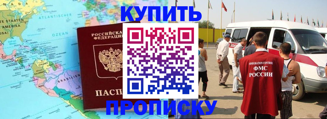 временная прописка в Владимирской области